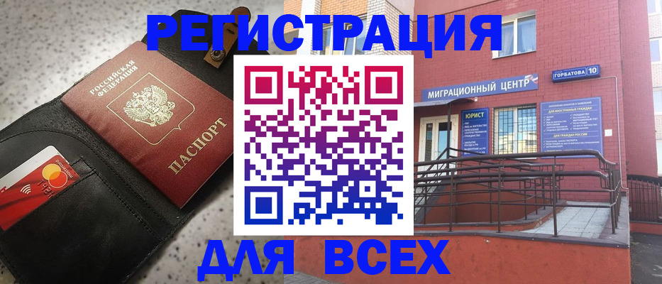 временная регистрация гарантия в Старой Руссе